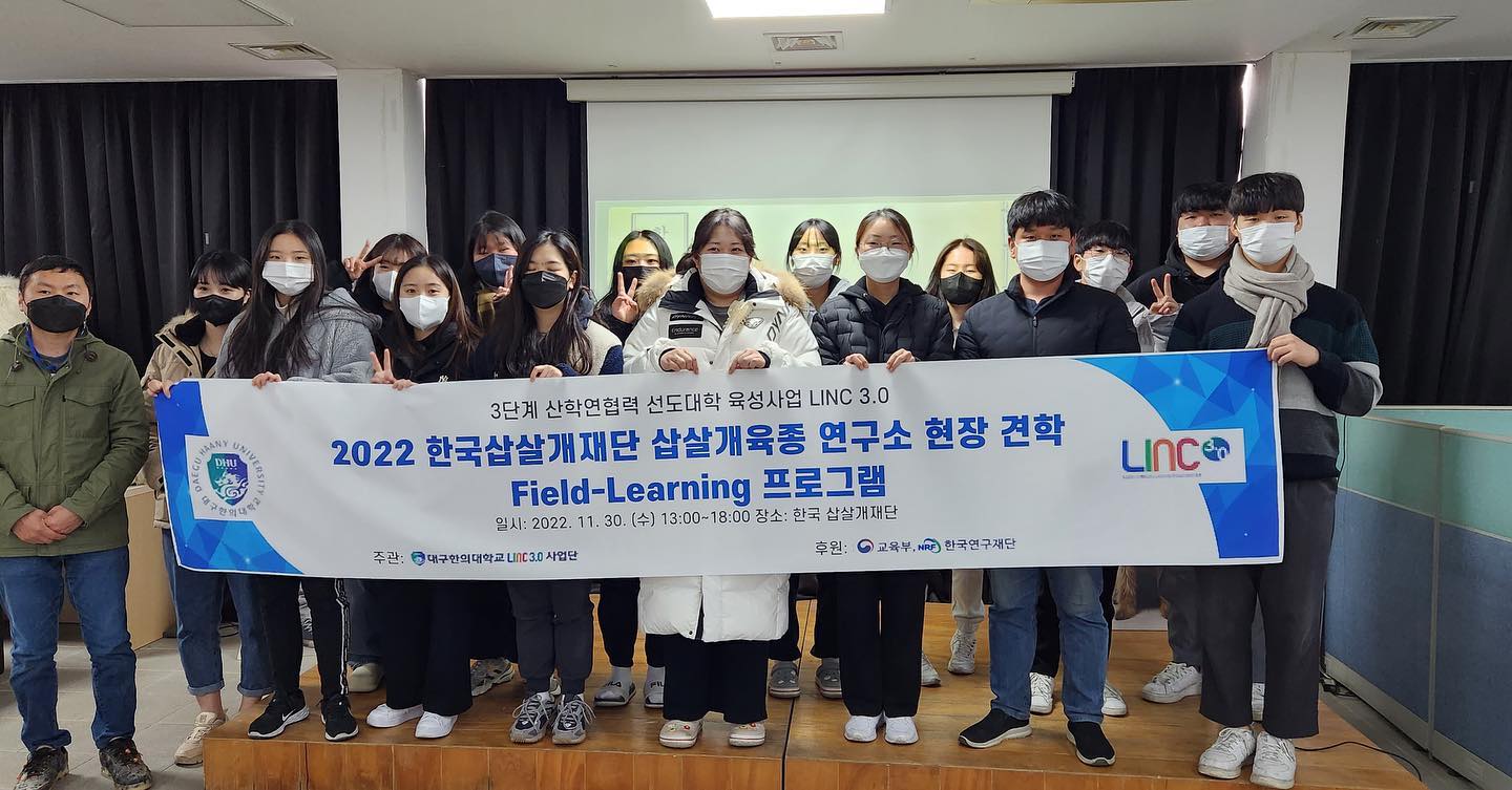 한국삽살개재단 필드러닝 프로그램 봉사활동