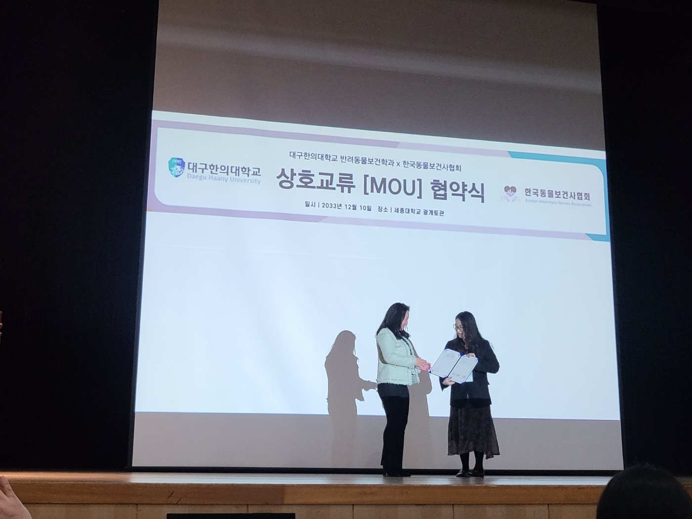 한국동물보건사협회 MOU 체결