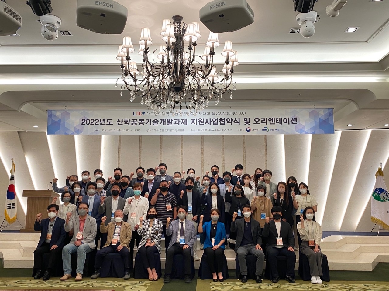 LINC 3.0 ICC센터 운영교류회 및 공동운영 위원회 개최