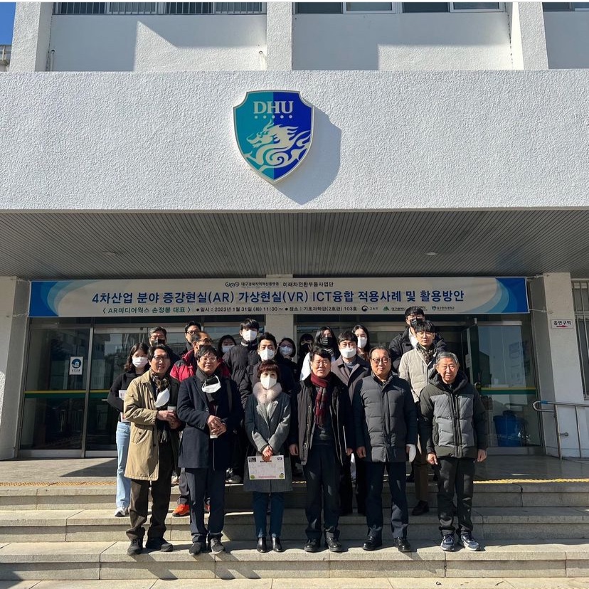 대구한의대학교 지역혁신사업단(RIS) 전문가 초청특강