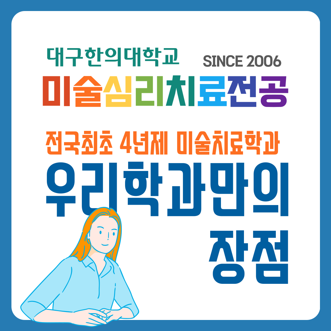 우리학과만의 특장점~!! (1)