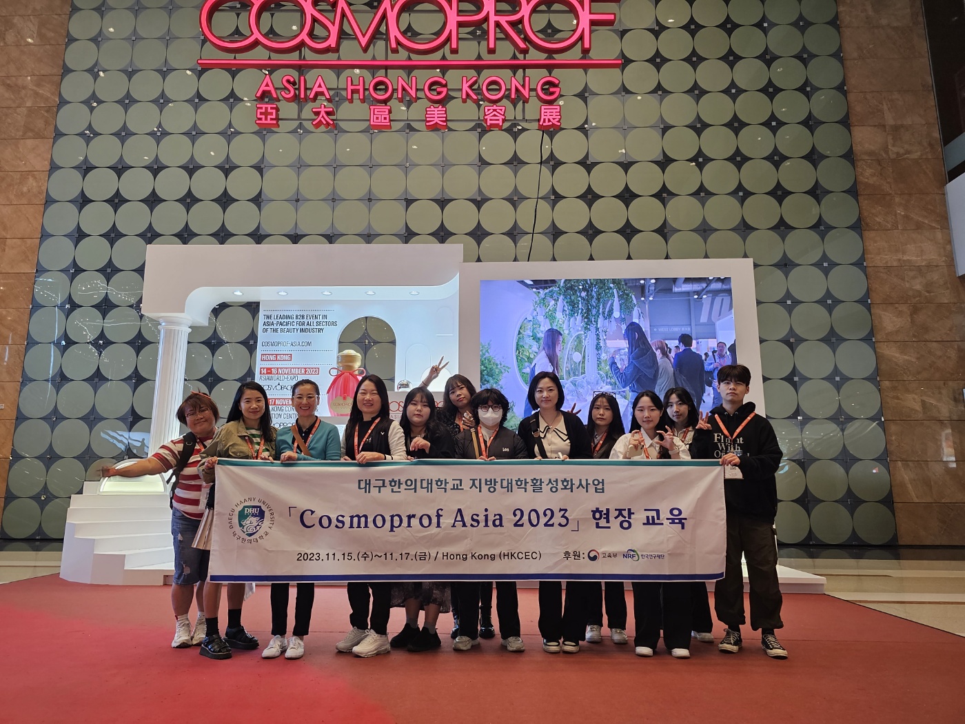 홍콩 코스모프로프 아시아 2023 현장교육