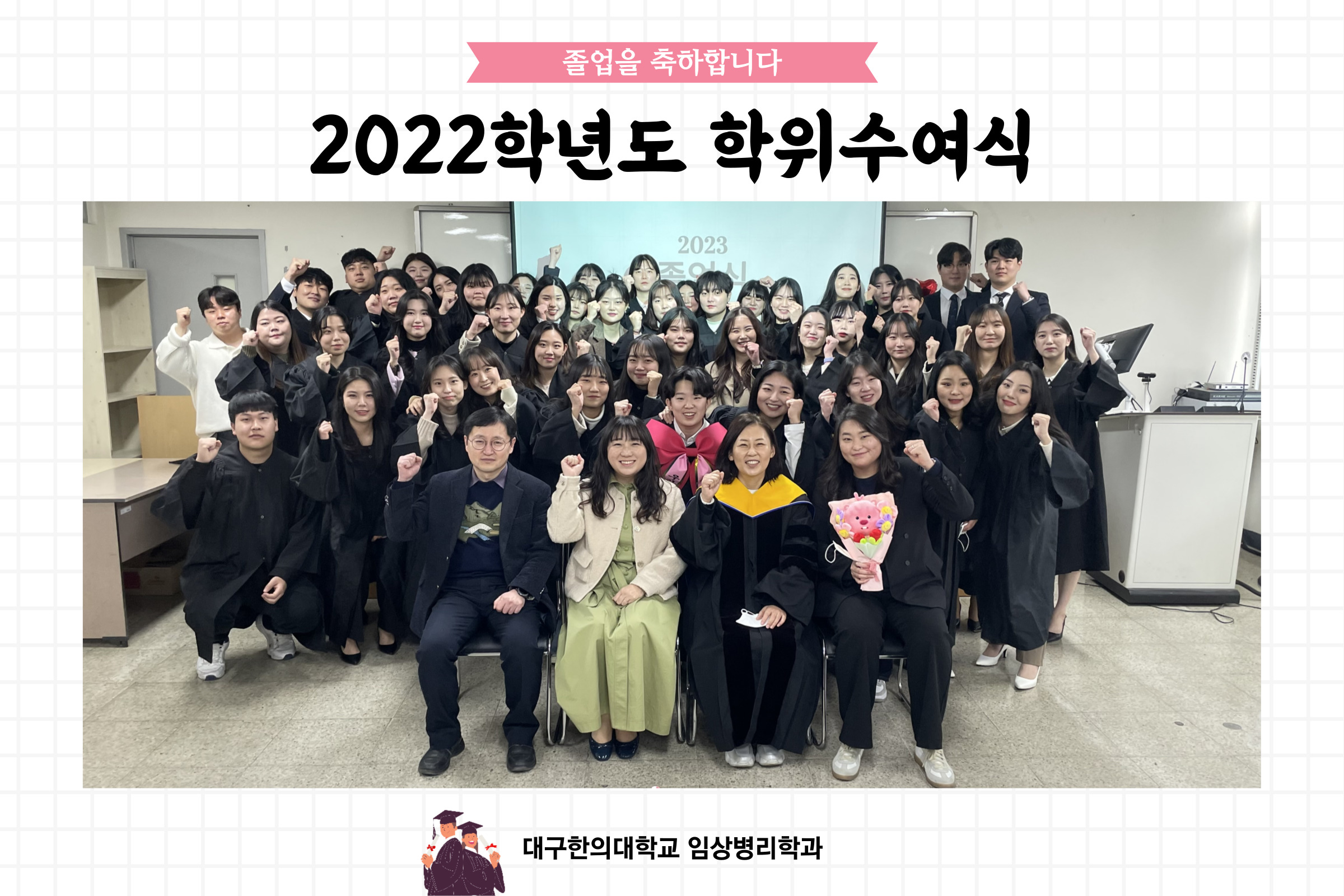 2022학년도(제38회) 후기 학위수여식(1)