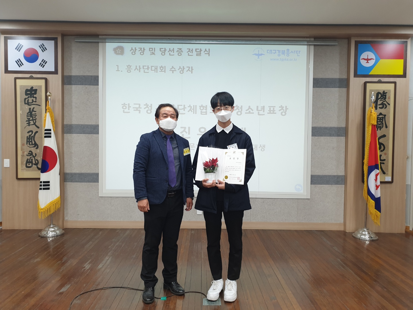 한국청소년단체협의회 흥사단 대회