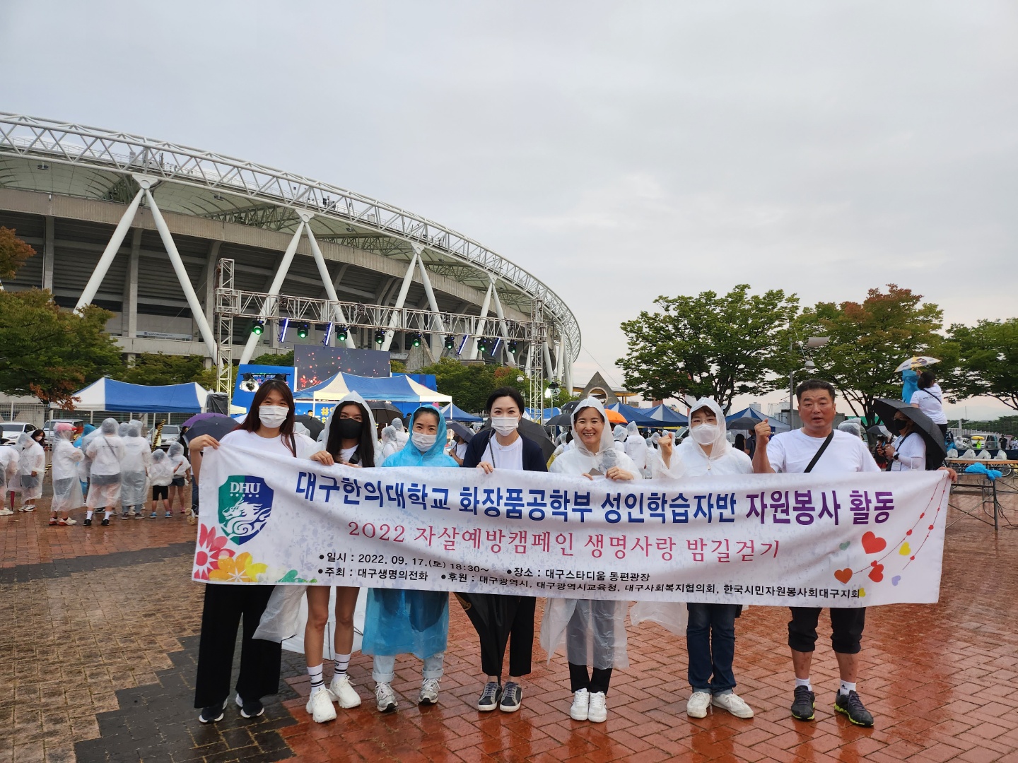 화장품공학부 성인학습자 자원봉사 활동 - 2022 자살예방캠페인 생명사랑 밤길걷기