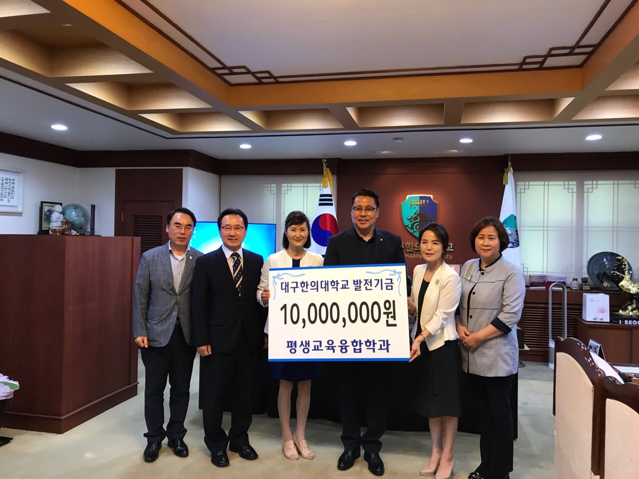 평생교육융합학부 졸업생들 발전기금 1,000만원 전달