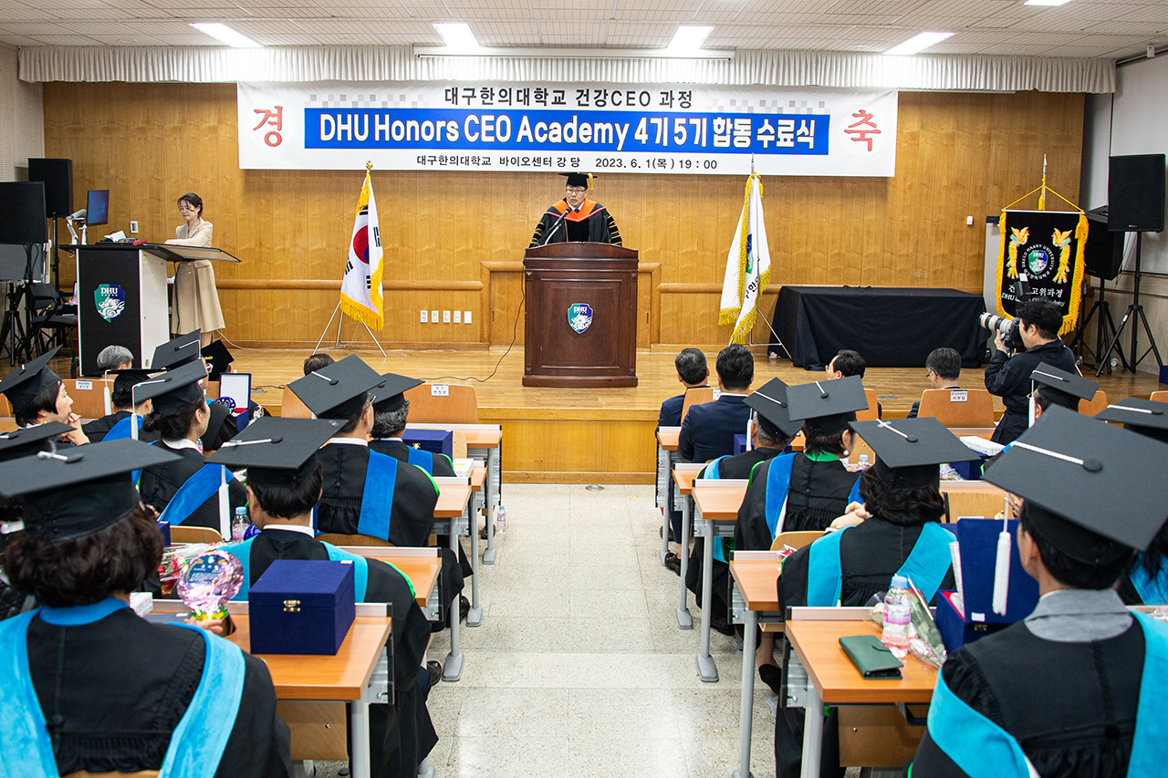 건강최고위과정 DHU Honors CEO Academy 합동수료식 개최