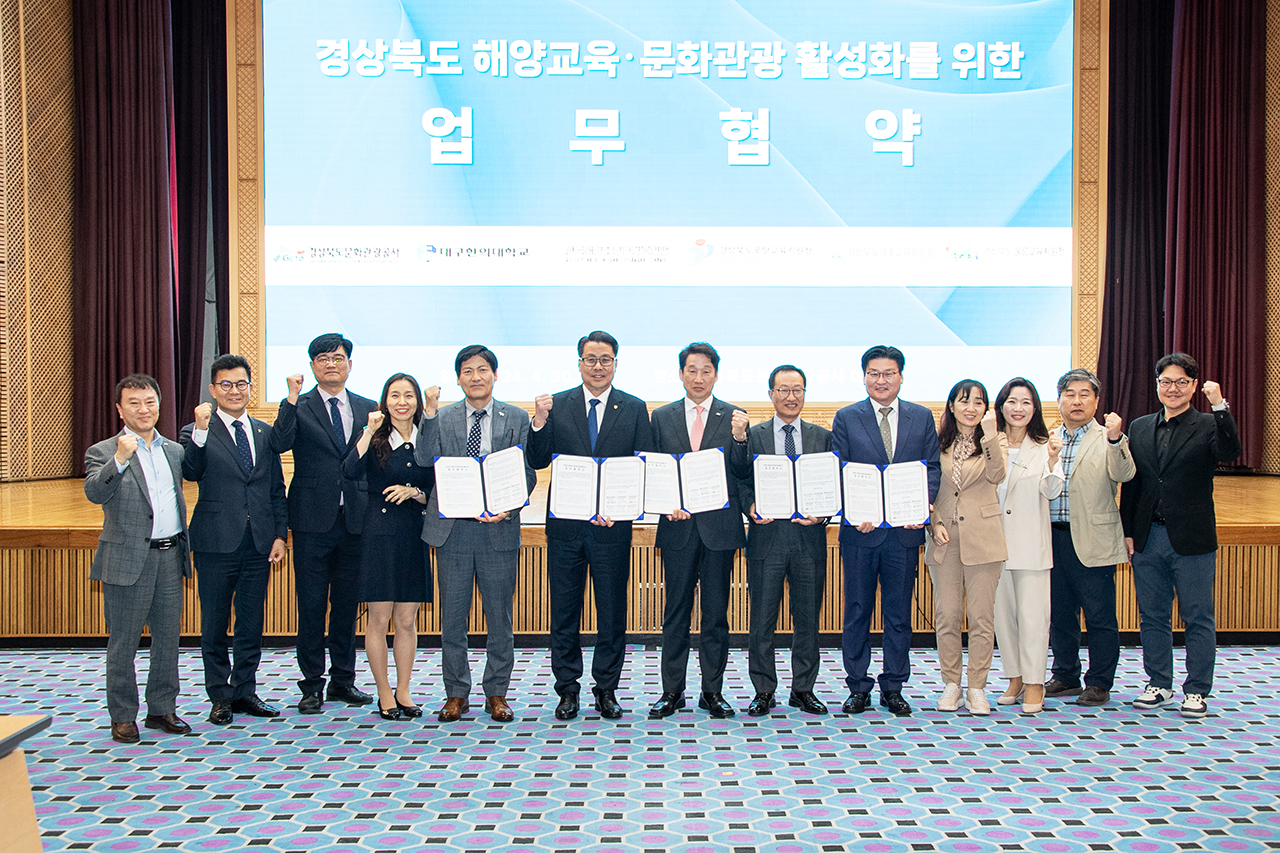 대구한의대, 경상북고 해양교육 및 문화관광 활성화를 위한 업무협약 체결