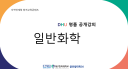 일반화학