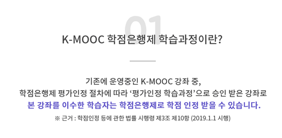 DHU_K-MOOC_01.png