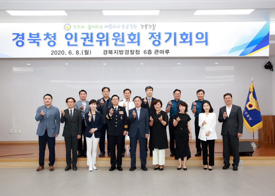 신성원 교수님 경북청 인권위원회 정기회의 참석