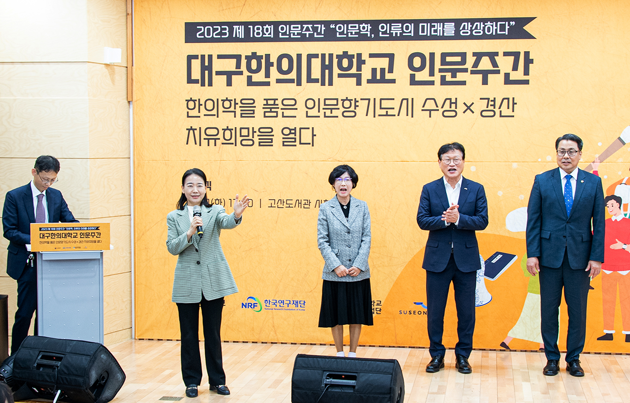 3. 제18회 인문주간 개막을 선포하는 김영 단장.jpg
