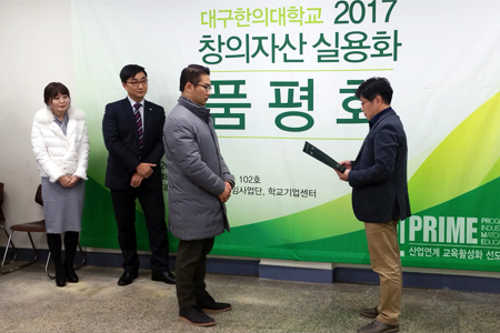 산업연계교육활성화 선도대학(PRIME) 사업