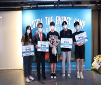 Clutch the energy camp 아이디어톤우수상.png