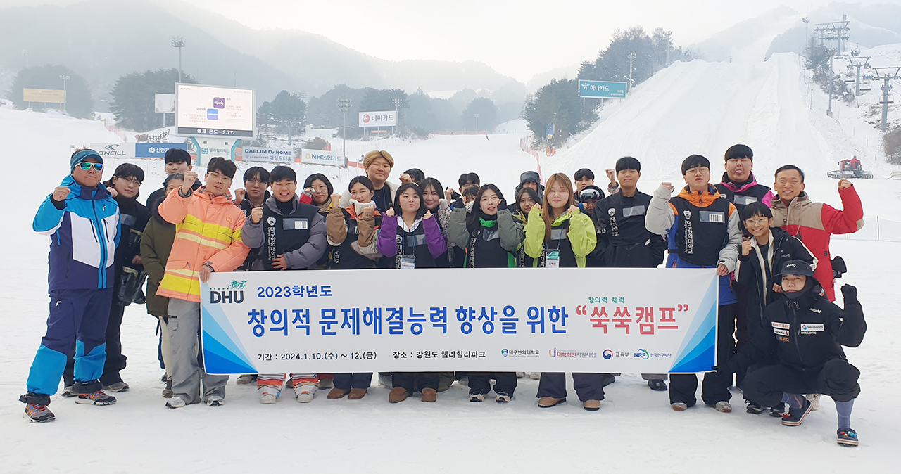 1. 스키 체험 캠프를 마친 후 기념촬영하는 참가학생들 .jpg