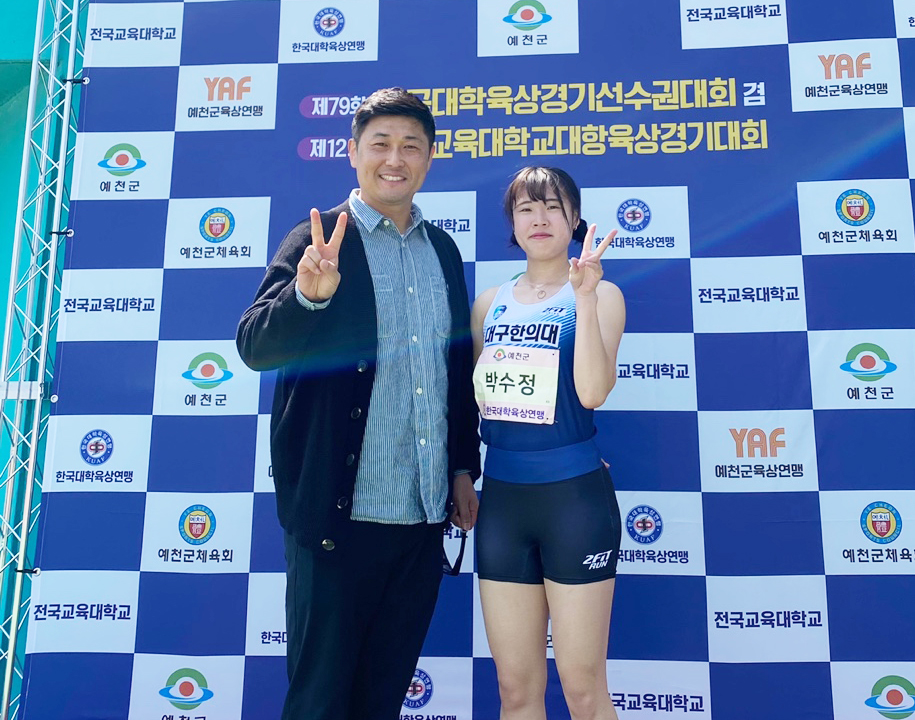 1. 수상 후 기념촬영하는 박수정 선수와 권구명 교수(왼쪽).jpg